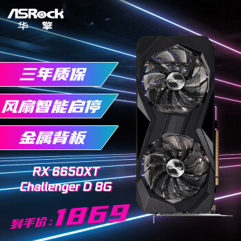 (ASRock) AMD RADEON RX6650XT CLD 8GO 羺ϷԿ