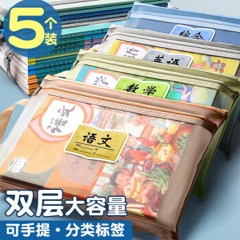 有券的上：慢作 双层文件袋 5只装 语文+数学+英语+作业+综合数码类商品-全利兔-实时优惠快报