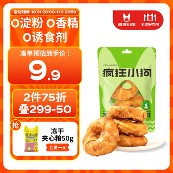 疯狂小狗 宠物狗狗零食磨牙棒鸡肉牛皮卷耐啃通用 洁齿甜甜圈80g（小圈）其它类商品-全利兔-实时优惠快报