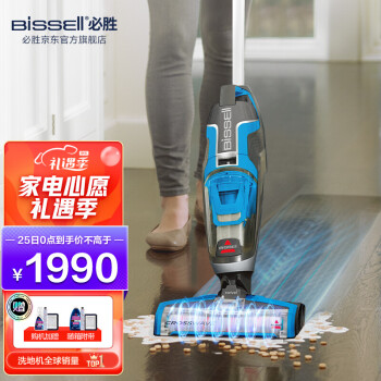必胜（BISSELL）有线大吸力洗地机1.0（1713Z）家用吸尘器吸拖洗一体清洁机 蓝色