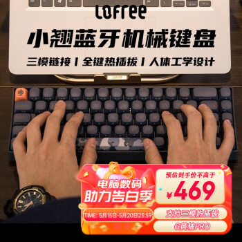 洛斐（LOFREE）小翘机械键盘无线蓝牙ipad笔记本游戏办公居家便携电脑键盘 暗夜蓝黄轴