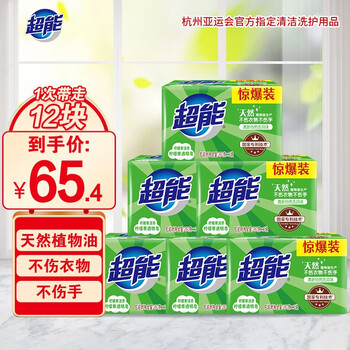 超能 洗衣皂透明皂洗衣服肥皂洗内衣内裤柠檬草清新祛味260g*2块*6组日用百货类商品-全利兔-实时优惠快报