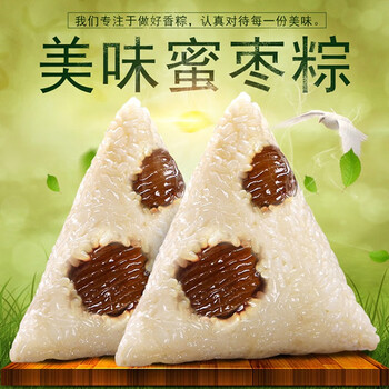需抢券: 阿玛熊 嘉兴蜜枣粽 140g*4只食品类商品-全利兔-实时优惠快报