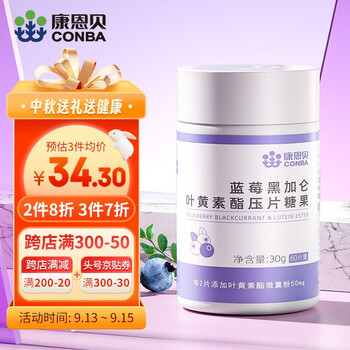 CONBA 康恩贝 叶黄素酯60片*1瓶全利兔-实时优惠快报