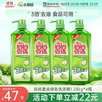 LaMaMMa 妈妈壹选 绿劲洗洁精餐具净1.28kg*4瓶 洗涤灵洗碗洗涤剂 家庭装日用百货类商品-全利兔-实时优惠快报
