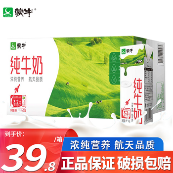 蒙牛【3月产】纯牛奶200ml*24盒整箱装 学生成人营养早餐牛奶 【2月15日产】纯牛奶200ml*24盒