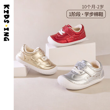 kids.ing 儿童学步鞋秋冬新款母婴玩具类商品-全利兔-实时优惠快报
