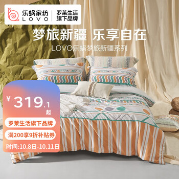 LOVO 乐蜗家纺 全棉四件套 追梦旅人 1.8米床家具家装类商品-全利兔-实时优惠快报