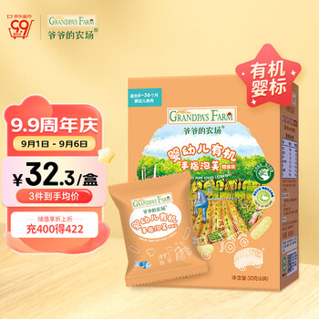 Grandpa's Farm 爷爷的农场 儿童宝宝零食婴幼儿有机手指泡芙36g（鳕鱼味）母婴玩具类商品-全利兔-实时优惠快报