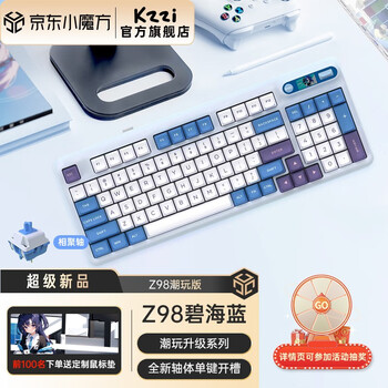 KZZI 珂芝 Z98 潮玩版 三模机械键盘 94键 相聚轴数码类商品-全利兔-实时优惠快报