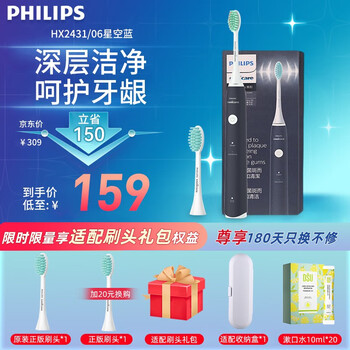 PHILIPS 飞利浦 HX2431/06 电动牙刷家电类商品-全利兔-实时优惠快报