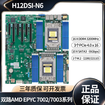 ΢΢SUPERMICRO H12ϵ AMD EPYC 7002/7003·˫· H12DSi-N6