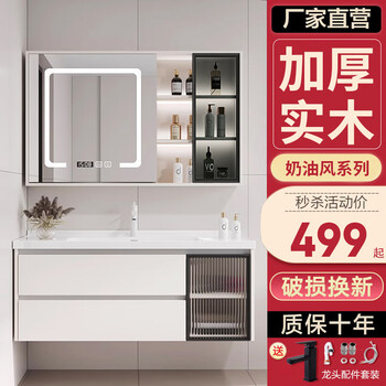 佐仓 智能实木浴室柜 智能款-陶瓷一体盆-0.8m家具家装类商品-全利兔-实时优惠快报