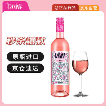 RANINA 拉尼娜小矮人 原瓶进口红酒 葡萄酒 半甜桃红 微醺小酒 格鲁吉亚 单瓶750ml食品类商品-全利兔-实时优惠快报