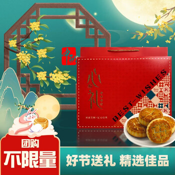 诚邦客知香 手工月饼 独立包装 100g*8个 中秋心仪礼盒全利兔-实时优惠快报