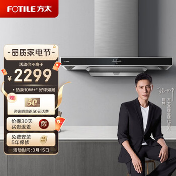 方太 抽油烟机 家用抽吸油烟机 欧式顶吸式脱排油烟机 纯平触控20立方一键瞬吸大风量 以旧换新EMC5