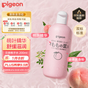 ףPigeonˮ ӤͯҶ Һˬ¶ ʪļͨ200ml*1