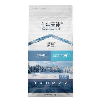 伯纳天纯 舒纯系列 三文鱼全犬全阶段狗粮 2kg其它类商品-全利兔-实时优惠快报