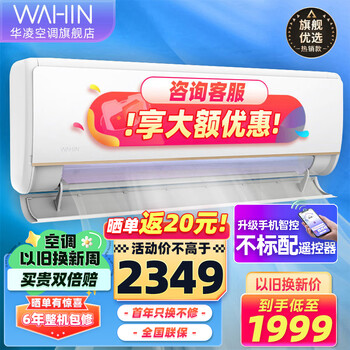 京东PLUS：WAHIN 华凌 KFR-35GW/N8HE1 新一级能效 壁挂式空调 1.5匹家电类商品-全利兔-实时优惠快报