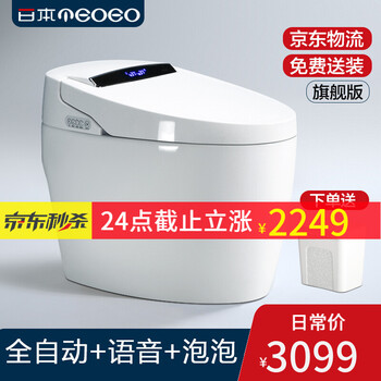 日本久野（TEOEO）智能马桶一体式坐便器全自动翻盖清洗加热烘干无水箱座便器 【旗舰版】全自动+语音+泡泡盾 250/300/350/400坑距 下单备注