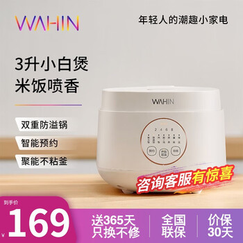 WAHIN 华凌 电饭煲 电饭锅 WH-FB365R家电类商品-全利兔-实时优惠快报