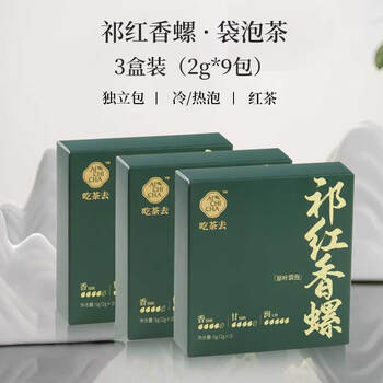 AICHICHA 祁红香螺茶叶 原叶袋泡茶 2g*9包*3盒食品类商品-全利兔-实时优惠快报