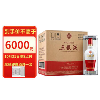 双11预售、PLUS会员：五粮液 1618 浓香型白酒 52度 500ml*6瓶 整箱装（新老包装随机发货）食品类商品-全利兔-实时优惠快报