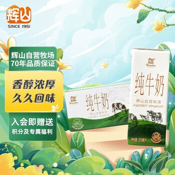 Huishan 辉山 纯牛奶食品类商品-全利兔-实时优惠快报