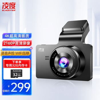京东PLUS：BLACKVIEW 凌度 V280行车记录仪 4K高清夜视2160P画质 手机互联 语音声控循环录制汽车用品类商品-全利兔-实时优惠快报