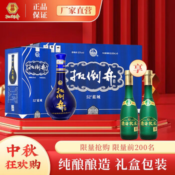 扳倒井 52度蓝域 浓香型纯粮食酿造高度白酒 500ml*6瓶整箱装搭配手提袋