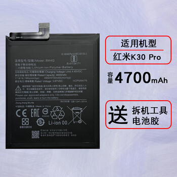 pro更换原装c 红米k30 pro【原电芯 2年质保】工具 电池
