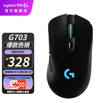 logitech 罗技 G703 HERO传感器升级版 2.4G Lightspeed 双模无线鼠标 25600DPI 黑色数码类商品-全利兔-实时优惠快报