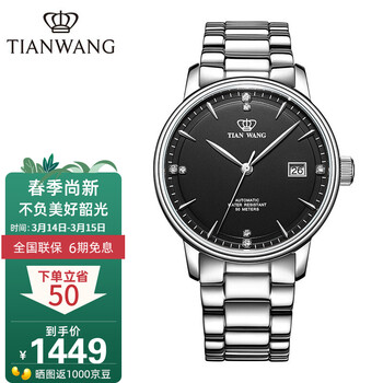 天王表(TIANWANG)手表 昆仑系列钢带机械表商务男士手表黑色GS51003S.D.S.B