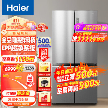 Haier 海尔 全空间保鲜科技 BCD-657WGHTD19S7U1 冰箱 657L家电类商品-全利兔-实时优惠快报