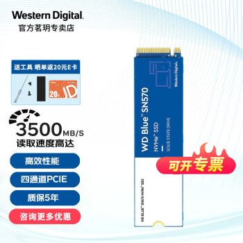 西部数据WD ssd固态硬盘 m2高速游戏笔记本台式PS5 黑盘sn770蓝盘sn570 pcie SN570 500G（PCIe3.0接口） 标配