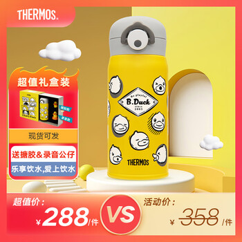 THERMOS 膳魔师 儿童316L不锈钢保温杯 B.Duck联名录音款 350ml母婴玩具类商品-全利兔-实时优惠快报