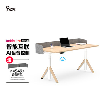 9am智能电动升降桌 米家版Robin Pro 办公桌工作台电脑桌电竞桌 橡木色+白色桌腿 1200*600mm
