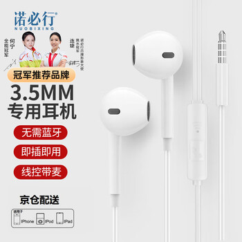概率券：诺必行 I6s 有线耳机入耳式数码类商品-全利兔-实时优惠快报