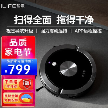 ILIFE智意视觉导航扫地机器人云智能鲸扫拖一体扫地拖地擦地三合一家用全自动吸尘器石头小米粒 静音 金属黑