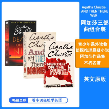 ɯװ Agatha Christie AND THEN THERE WER  ԭ