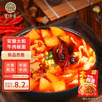 壹传食 太和牛肉板面210g 非油炸方便速食面条 大骨熬汤 大块牛肉食品类商品-全利兔-实时优惠快报