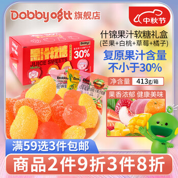 Dobby 哆比（Dobby）糖果礼盒装413g水果糖果婚庆喜糖QQ糖果汁软糖什锦味水果糖零食食品类商品-全利兔-实时优惠快报