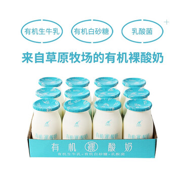 今时代 酸奶 有机裸酸奶150g*12瓶食品类商品-全利兔-实时优惠快报
