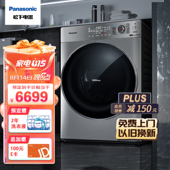 松下(Panasonic)洗烘一体机薄滚筒变频洗衣机10公斤 光动银除菌除螨纳诺怡护理 XQG100-ND139(SD139二代)