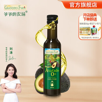 Grandpa's Farm 爷爷的农场 宝宝营养食用油 儿童孕妇辅食用油法国进口 牛油果油 250ml全利兔-实时优惠快报