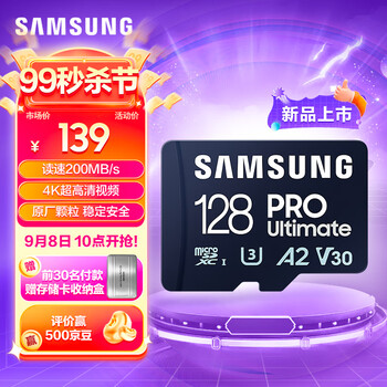 SAMSUNG 三星 PRO Ultimate 128GB MicroSD卡（U3、V30、A2）全利兔-实时优惠快报