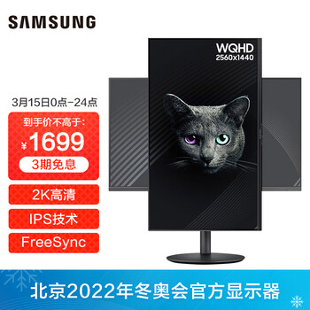 三星(SAMSUNG) 27英寸 2K IPS技术 三面微边 旋转升降底座 FreeSync HDMI接口 电脑显示器 ( F27T700QQC）