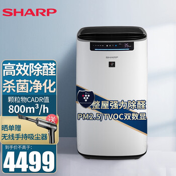 夏普（SHARP）空气净化器 旗舰家用办公门店PM2.5TVOC双数显净化机除甲醛净离子除菌消毒机器 FP-CK80Z-W
