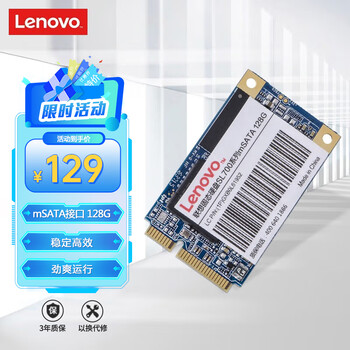 Lenovo 联想 SL700 MSATA 固态硬盘 128GB数码类商品-全利兔-实时优惠快报