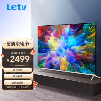 乐视（Letv）游戏电视 55英寸 4K超高清全面屏 3GB+32GB 四核智能语音网络液晶平板电视机 G55S